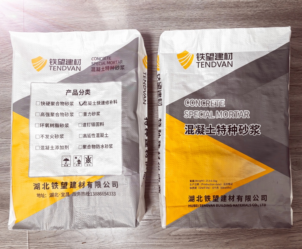 道里封锚砂浆
