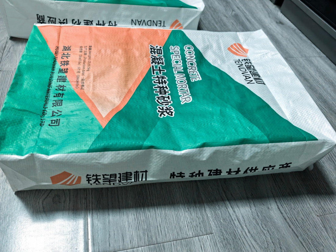 道里抗裂密实剂